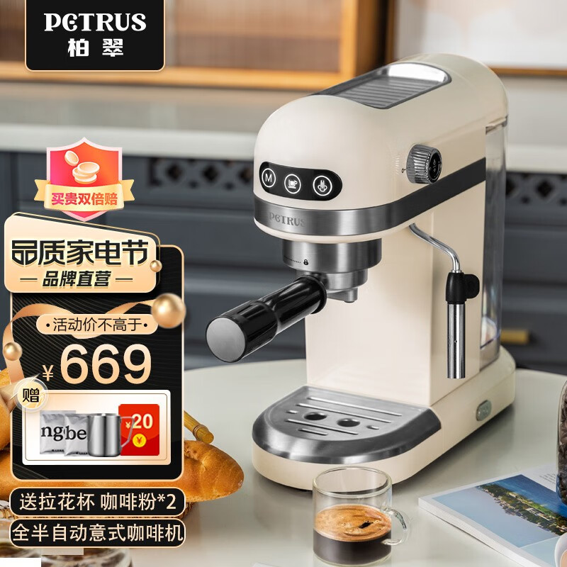 如何选择适合自己的柏翠PE3366咖啡机？插图