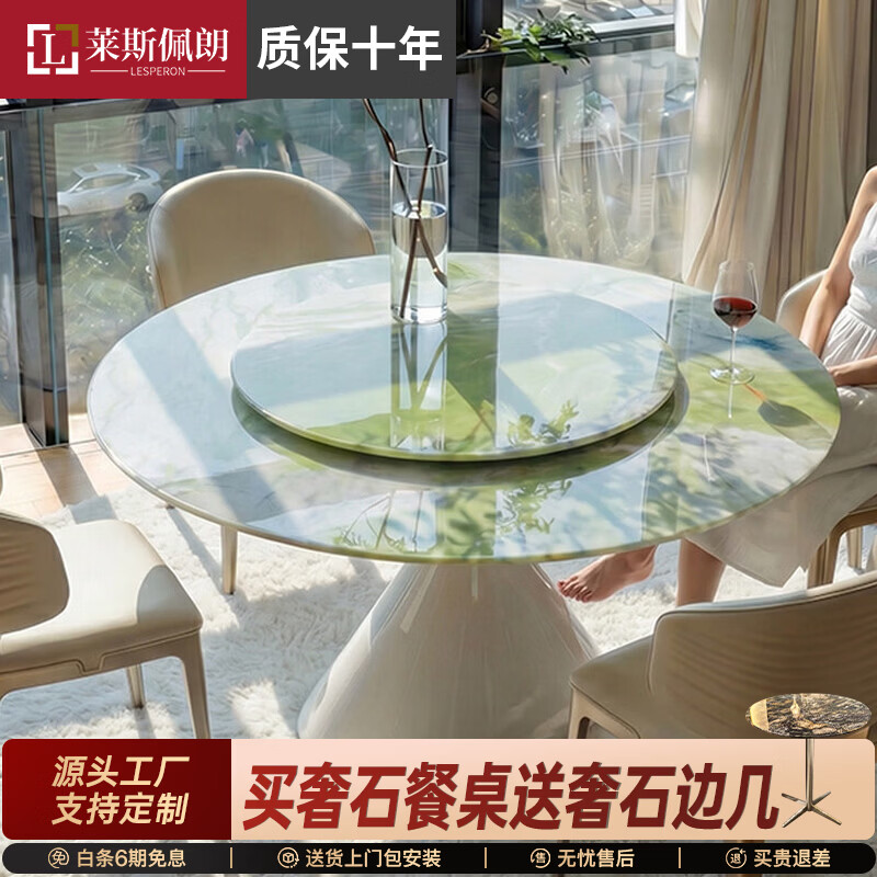 莱斯佩朗天然冰川绿奢石圆桌奶油绿色高端别墅意式极简高级翡翠大理石餐桌 1.2米/不带转盘/天然奢石 假一罚十 单餐桌