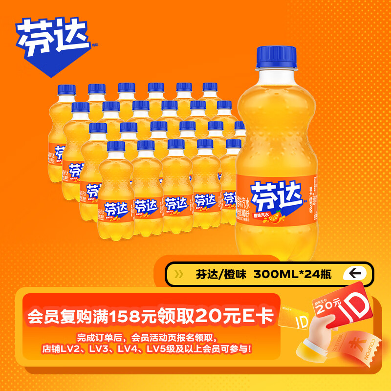 可口可乐芬达 Fanta 橙味汽水 碳酸饮料 300ml*24瓶 整箱装