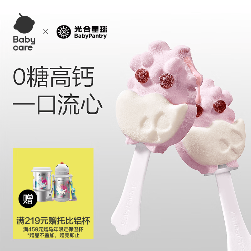 光合星球babycare无糖高钙夹心棉花糖棒棒糖无添加砂糖 儿童宝宝零食72g