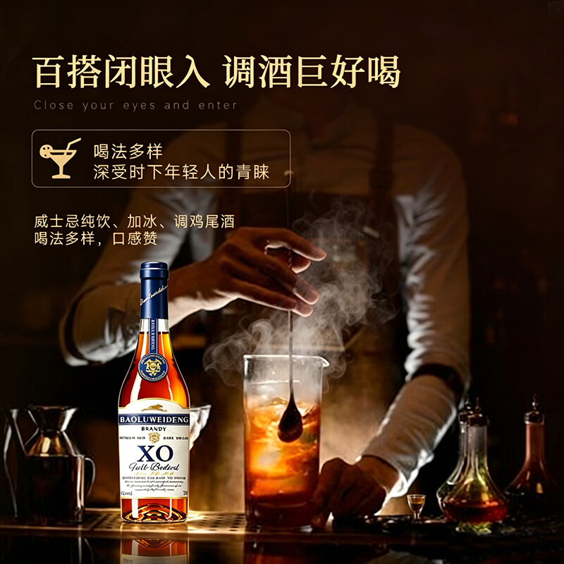 宝路威登白兰地XO洋酒法国进口原酒40度烈酒调酒基酒自饮口粮酒700ml 白兰地 700mL 2瓶