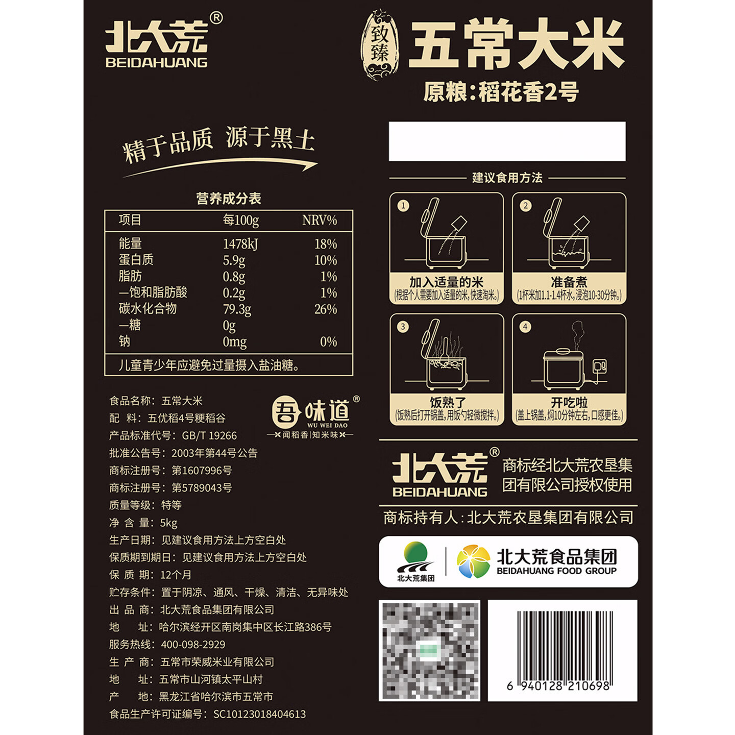 图 7