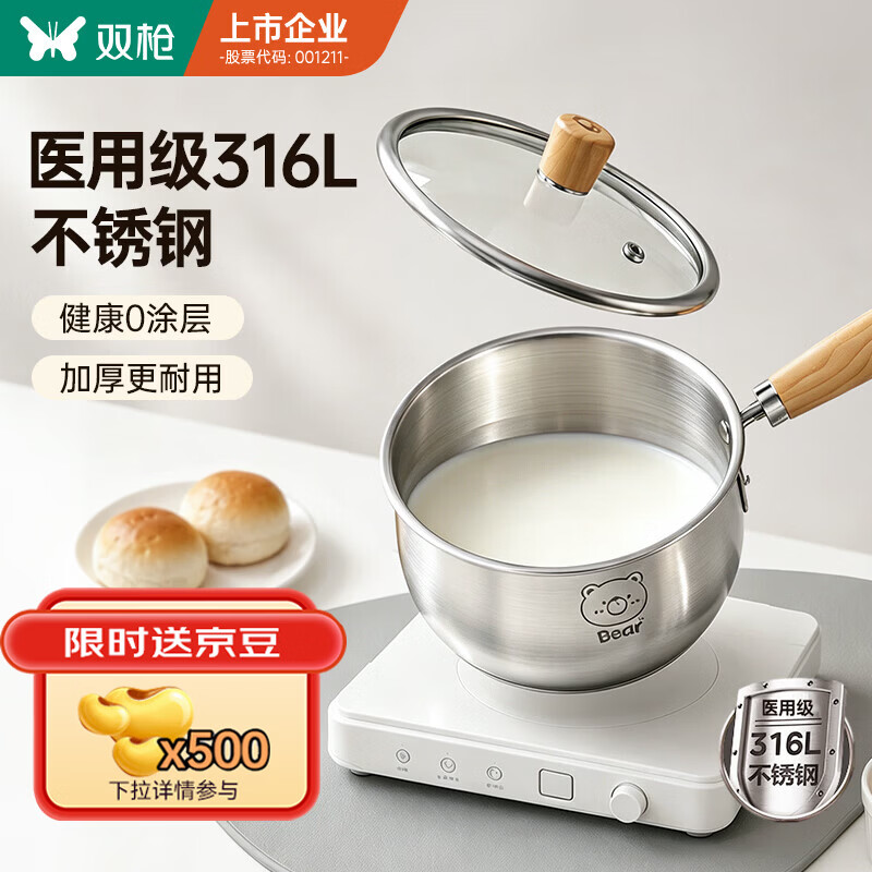 双枪（Suncha）奶锅 316L不锈钢0涂层婴儿宝宝辅食锅小奶锅汤锅煮面锅16cm带盖
