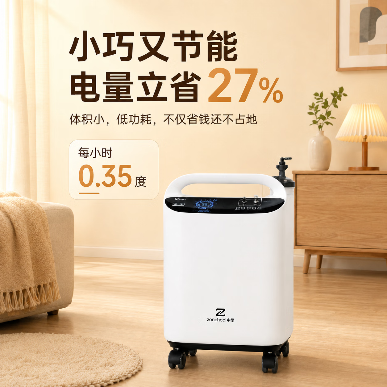 中呈(zoncheal)医用制氧机5L升家用老人医用级氧气机雾化心肺病用氧 制氧机 SL-3A-520