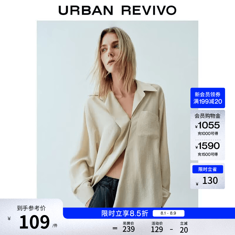 UR2026秋季新款女休闲交叠飘带V领宽松莱赛尔开襟衬衫UWH260025+ 卡其 S