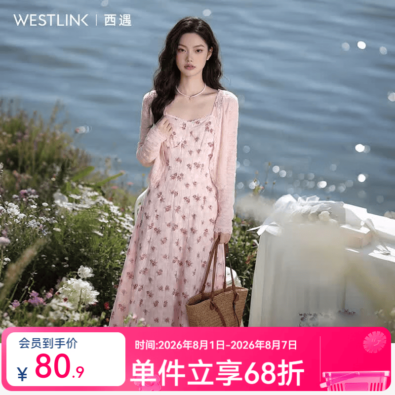 西遇（Westlink）喇叭袖蕾丝拼接针织开衫女2026年春季新款防晒百搭短款外套 粉色 M (160)