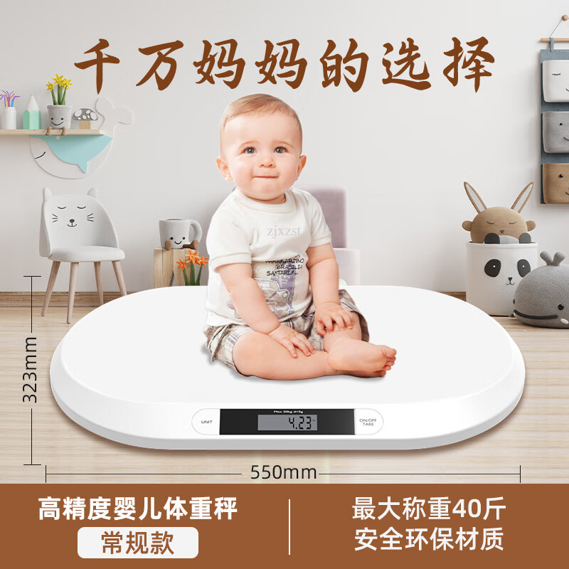 埠帝嬰兒體重秤家用寶寶專(zhuān)用母嬰兩用體重秤醫(yī)院同款新生兒稱(chēng)重器 承重40斤寶寶專(zhuān)用安全材質(zhì) 干電池