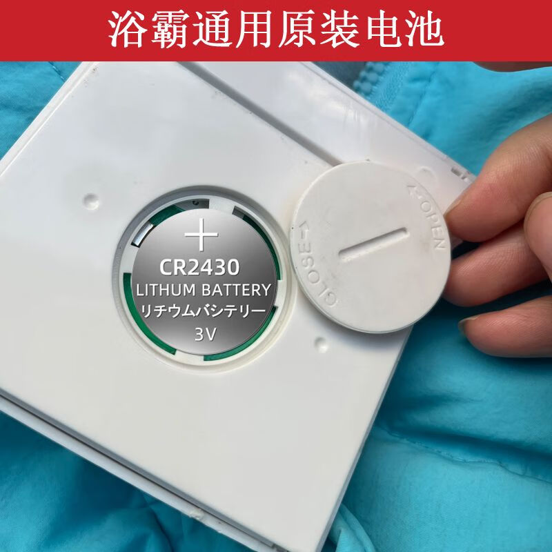 万喜浴霸无线开关遥控器卫生间浴室暖风机专用 浴霸开关电池cr2430 (1