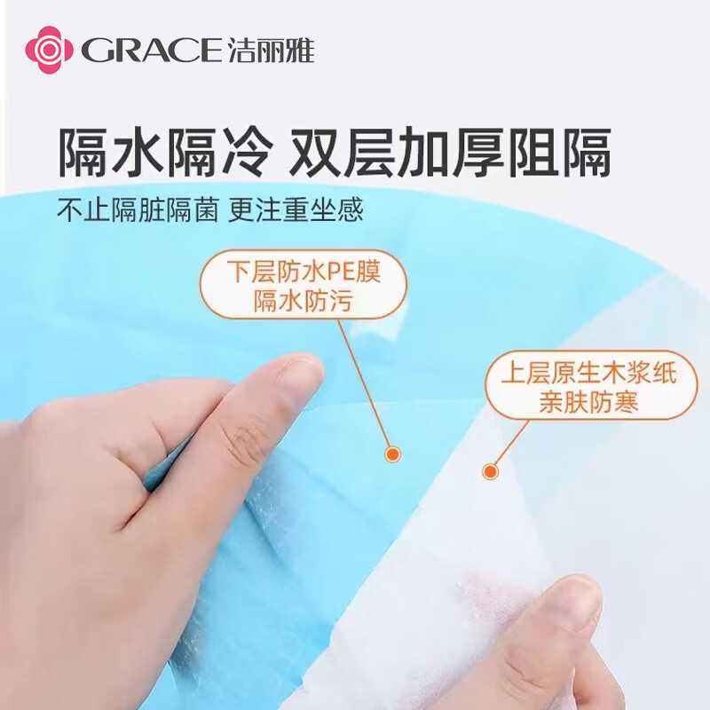洁丽雅一次性坐垫月子马桶垫毛巾女加大加宽隔水隔脏 一次性马桶垫【50片】