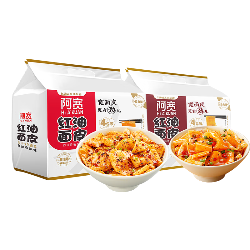 阿寬紅油面皮涼皮干拌面免煮方便食品 袋裝速食泡面 酸辣麻辣味8包裝