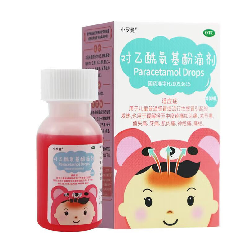 小罗曼 对乙酰氨基酚混悬滴剂40ml 婴幼儿 儿童退烧感冒药缓解发热