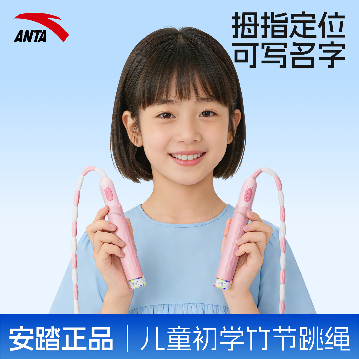 安踏竹节跳绳考试专用 13.9元 - 86线报