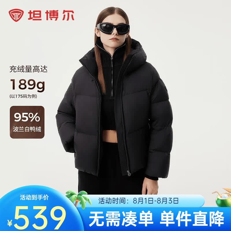 坦博尔【95%鸭绒】冬季时尚羽绒服女短款加厚面包服外套TBF530336Z 黑色 M (165)
