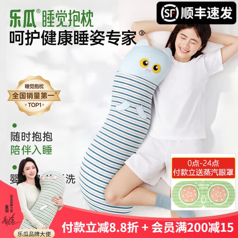 乐瓜睡觉抱枕玩偶青春款长条靠枕床上靠垫男女等身靠背垫可拆洗 青春款-加大蓝精灵