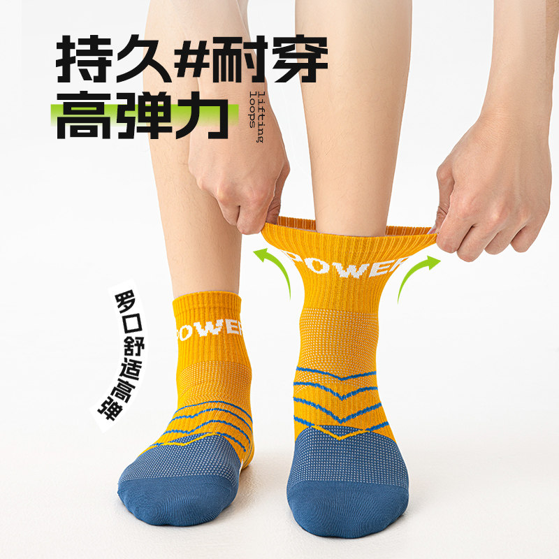 本曲男款中筒四季袜子纯棉抗菌透气防臭青少年初中学生跑步运动潮流袜 藏青+藏青+藏青+黄色+黄色 均码 【颜色可选-拍下备注】