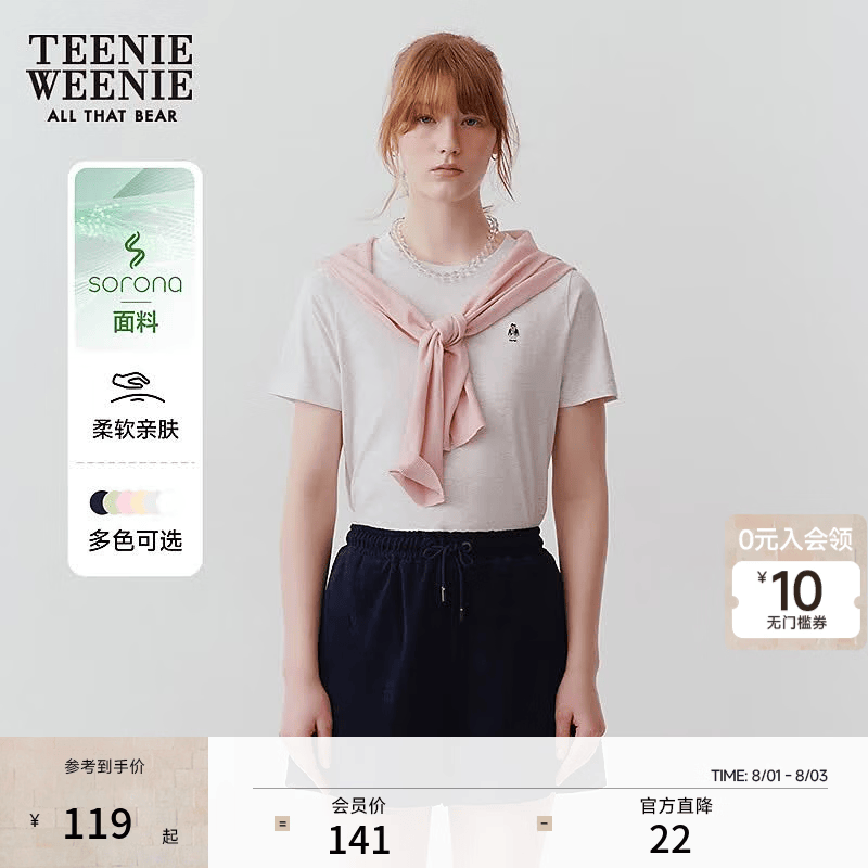 Teenie Weenie小熊女装夏季休闲活力粉色棉圆领短袖白小T恤 浅灰色 S