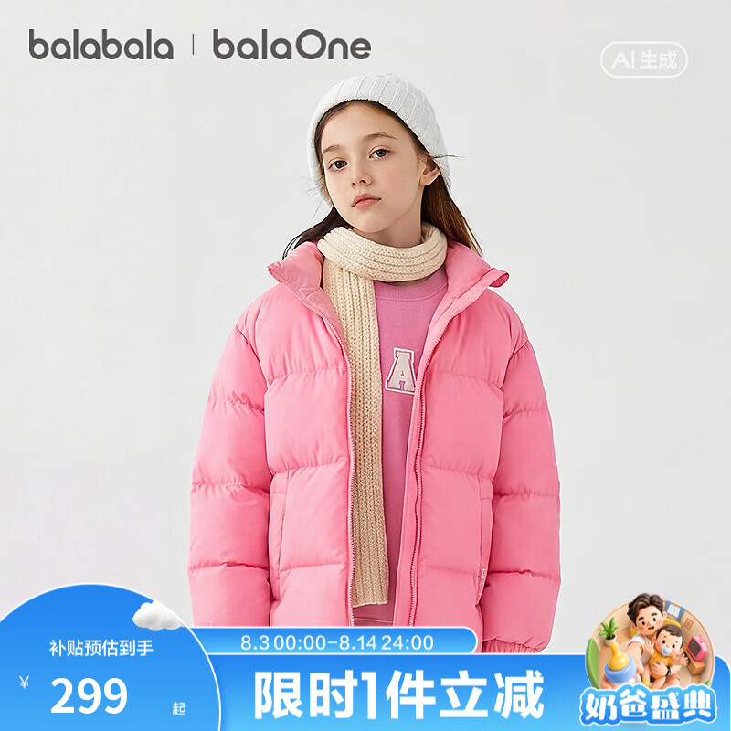 巴拉巴拉儿童羽绒服男童宝宝童装女童冬装亲子装洋气外套立领时尚 玫红60137-白鸭绒 140 (充绒量108g）
