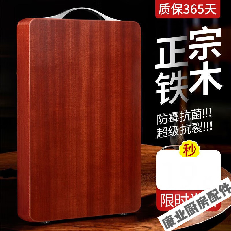 安骏正宗越南红铁木砧板菜板实木家用案板整木刀板切菜板面板 正宗红