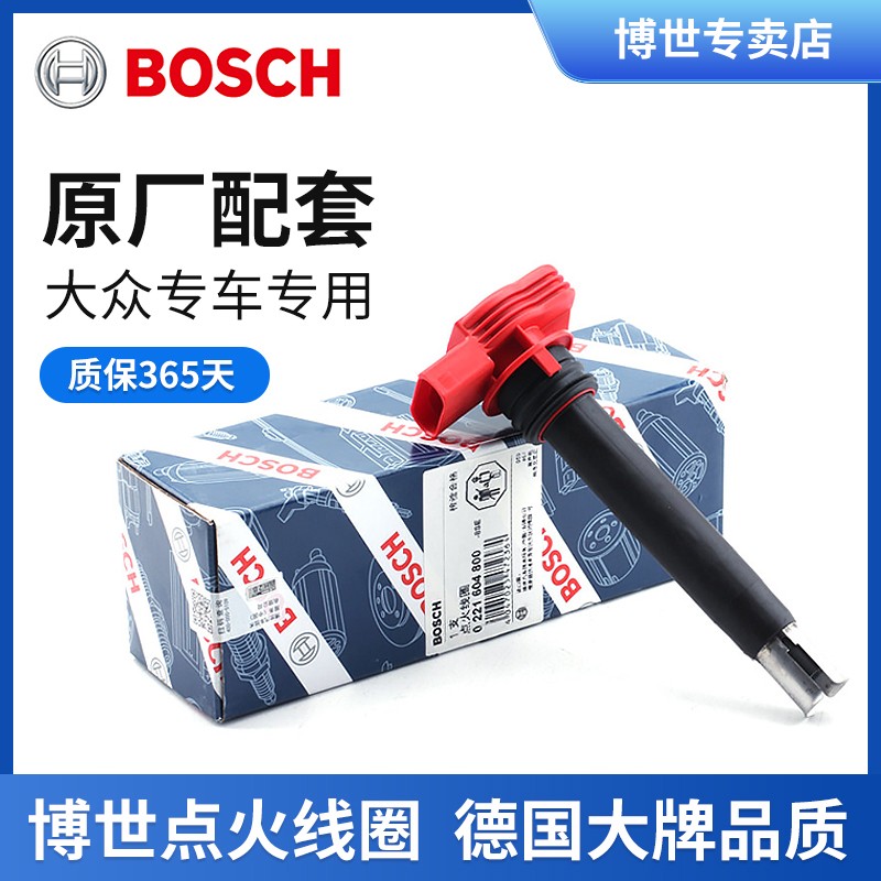 博世（BOSCH）德国品牌 原装点火线圈/高压包（单支装） 进口红头【加强型】 09至14款奥迪A4L/Q5 1.8T 2.0T怎么看?