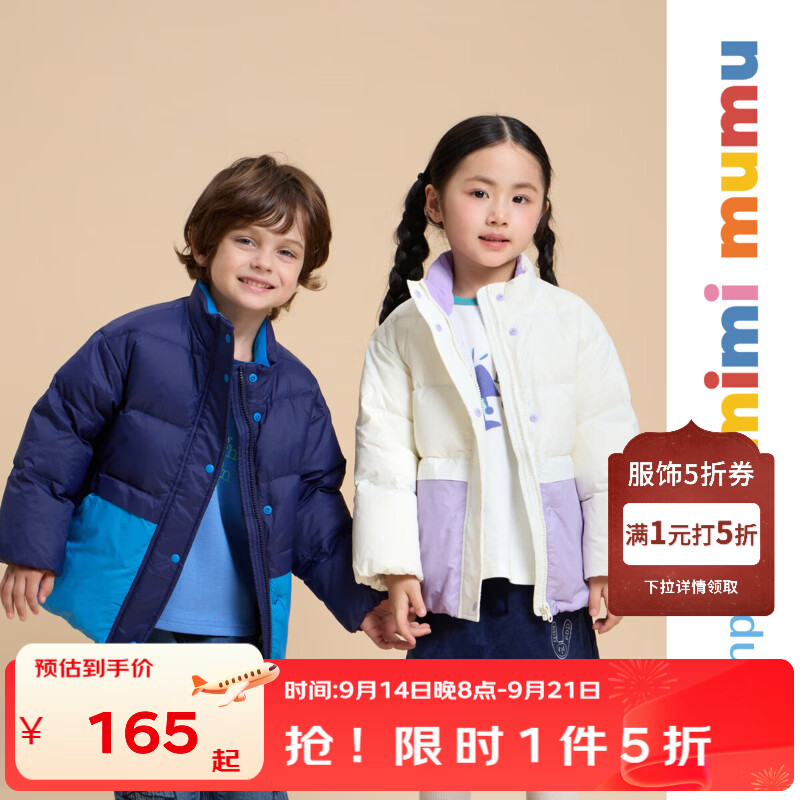 丽婴房丽婴房【mimi mumu】儿童羽绒服外套 藏青蓝 120 cm