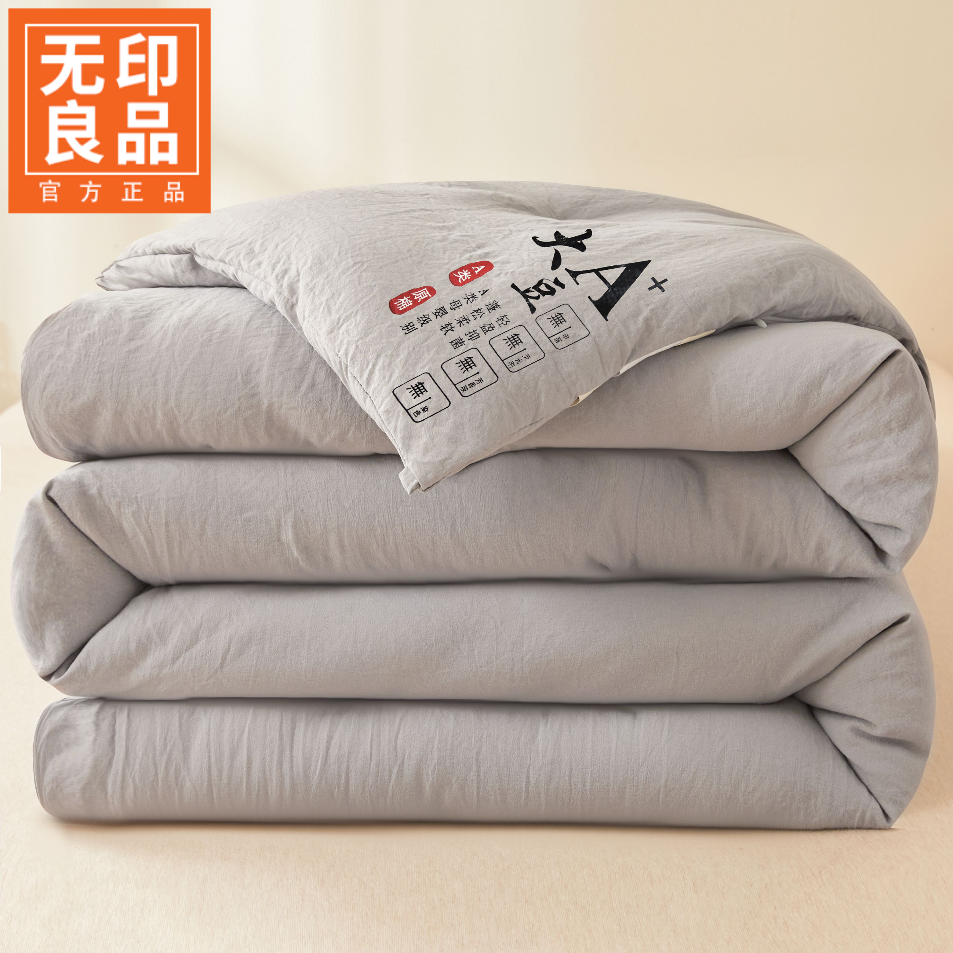 无印良品春秋被子1.5x2米被褥被芯单双人宿舍家用加厚被子四季通用次日达 高级灰【柔软舒适 裸睡无忧】 180x220cm秋冬被【约6斤重】 通用