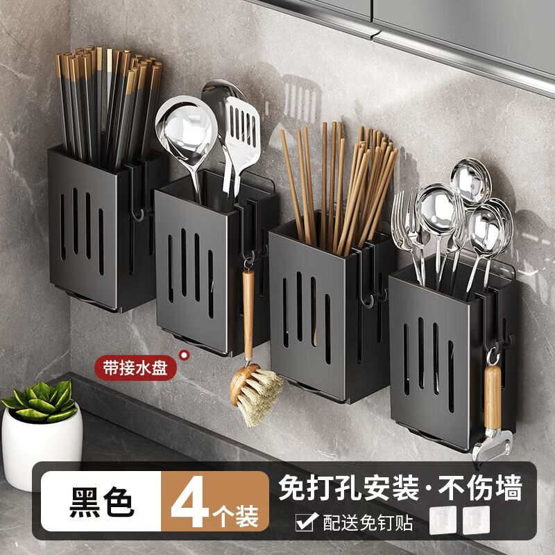 CRHMMFLF筷子收纳盒厨房筷子笼壁挂式筷笼家用刀筷子筒筷子筒壁挂式置物架 筷子筒带接水盘+8个挂钩(4个装) 奶白色
