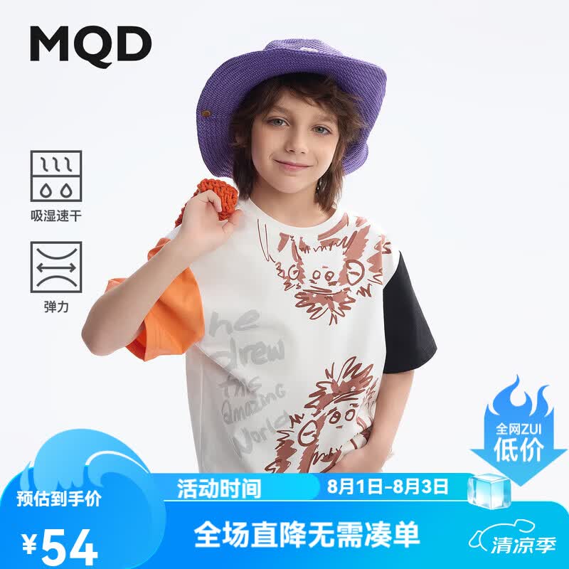 马骑顿（MQD）【吸湿速干】MQD童装儿童t恤夏季新款宽松男童短袖宝宝圆领上衣 本白 120