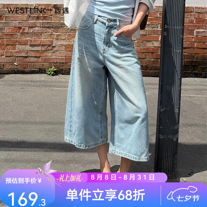 西遇（Westlink）水洗蓝做旧七分牛仔裤女2026夏季新款高腰宽松遮胯垂感阔腿裤 浅蓝色 S (155)