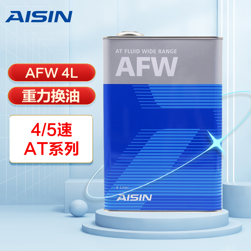 真相选择爆料爱信AFW变速箱油给说说好不好？说说一周心得分享