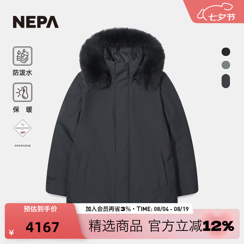 NEPA耐葩户外秋冬男士羽绒服保暖毛领羽绒服CL72076 B09深/灰色 S 170/88A(095)