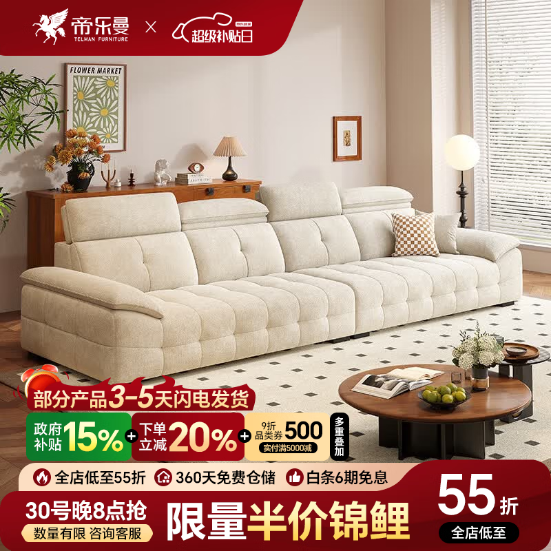 帝乐曼现代极简棉麻布艺沙发奶油风客厅劳伦斯防猫抓直排雪尼尔绒布沙发 2.6米多人位【云爪猫爪布】 【舒弹支撑坐感】65D高密海绵+紫罗兰海绵