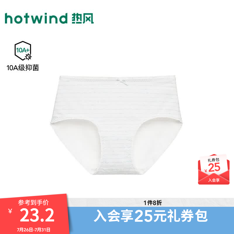 热风（Hotwind）商场同款女士内裤字母印花中腰2026年夏季新款抑菌浅色花边内裤 28浅兰 1条 M