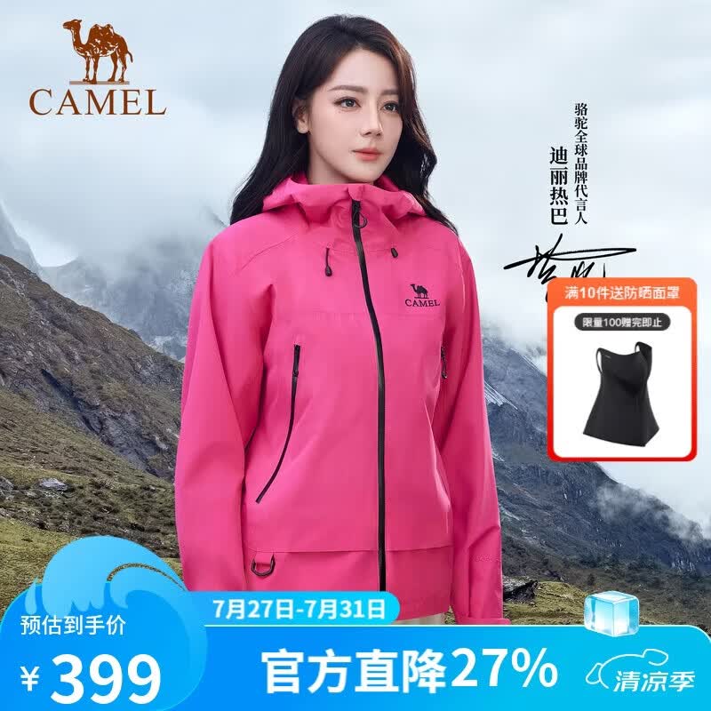 骆驼【张家界七星山户外挑战赛同款】女装彩壳冲锋衣男防水硬壳外套女