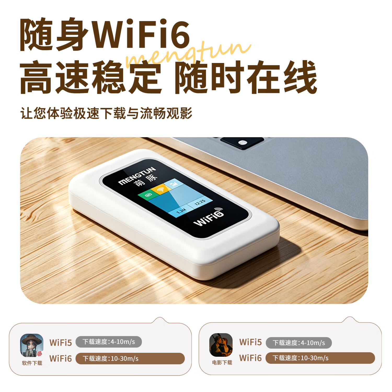 萌豚移动随身wifi2026新款免插卡随身移动wifi全国通用(含新疆)双网切换无线随身wifi6车载4G路由器 【按量计费】0.22元/GB+自由充值 赠运费险+7天试用+45G免费流量