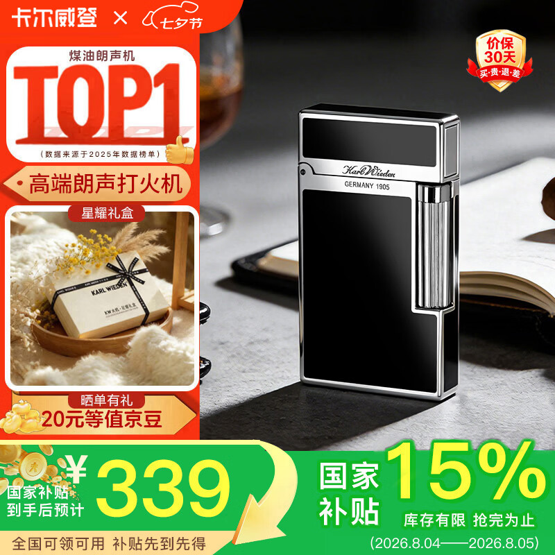 卡尔威登打火机朗声防风气机 教父 男士高级感送男友高档七夕节礼物