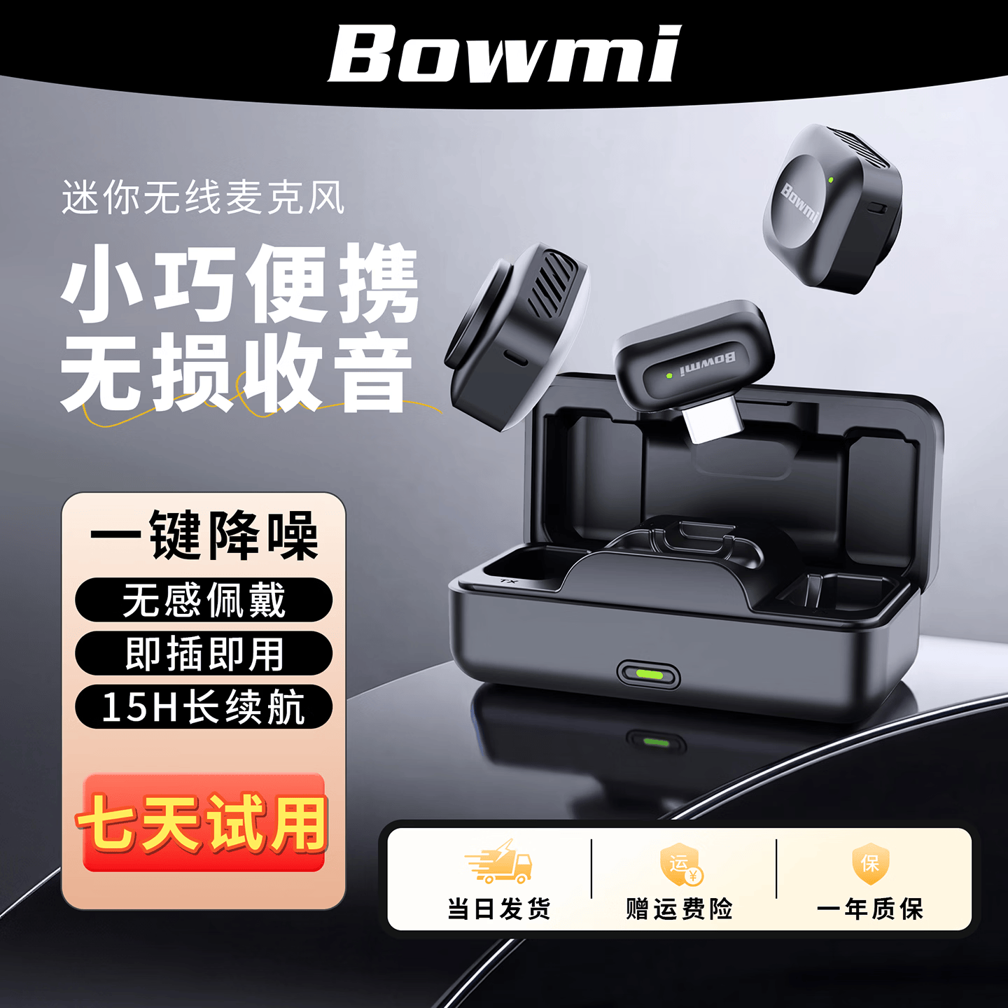 Bowmi无线麦克风领夹式mini磁吸收音麦 户外防风迷你降噪麦克风 拍vlog直播主播录音收音器小话筒拾音器 mini无线麦克风 一拖二【安卓/苹果15以上通用】