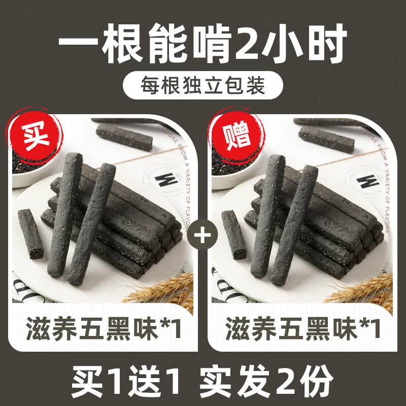 低脂全麦小钢筋代餐磨牙棒肪零食品卡热量蛋白棒0减饱腹饼干成人 【买一+一同款】五黑味*2【共两份】 京东折扣/优惠券