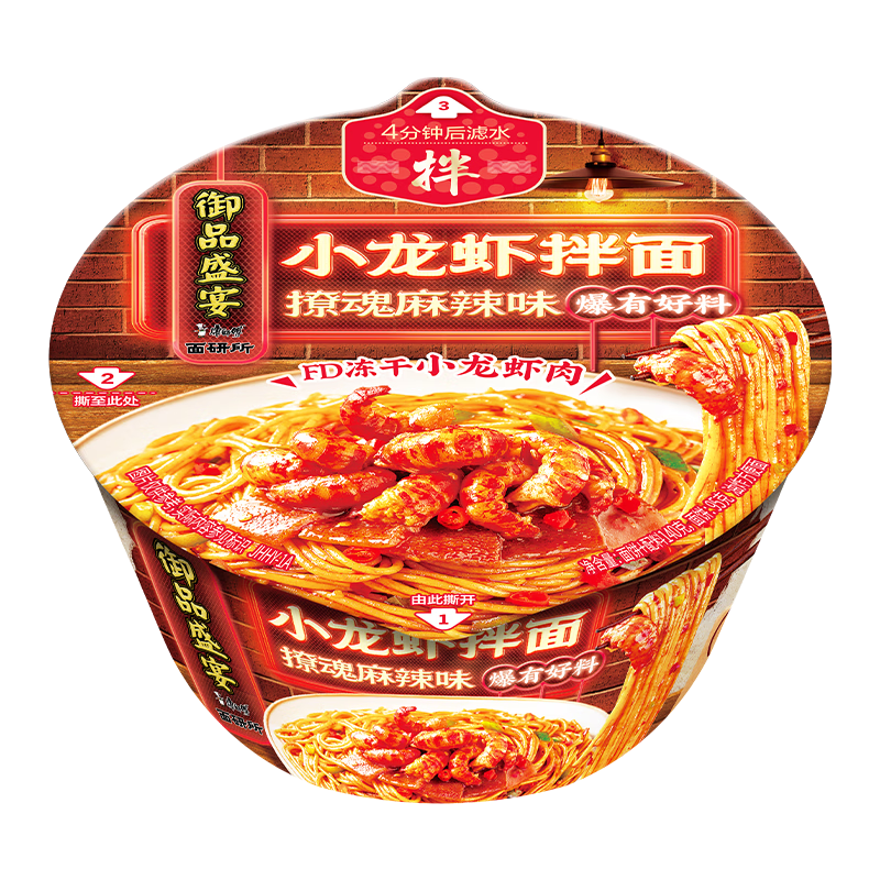 康师傅方便面御品盛宴撩魂麻辣味小龙虾拌面164g单盒夜宵速食