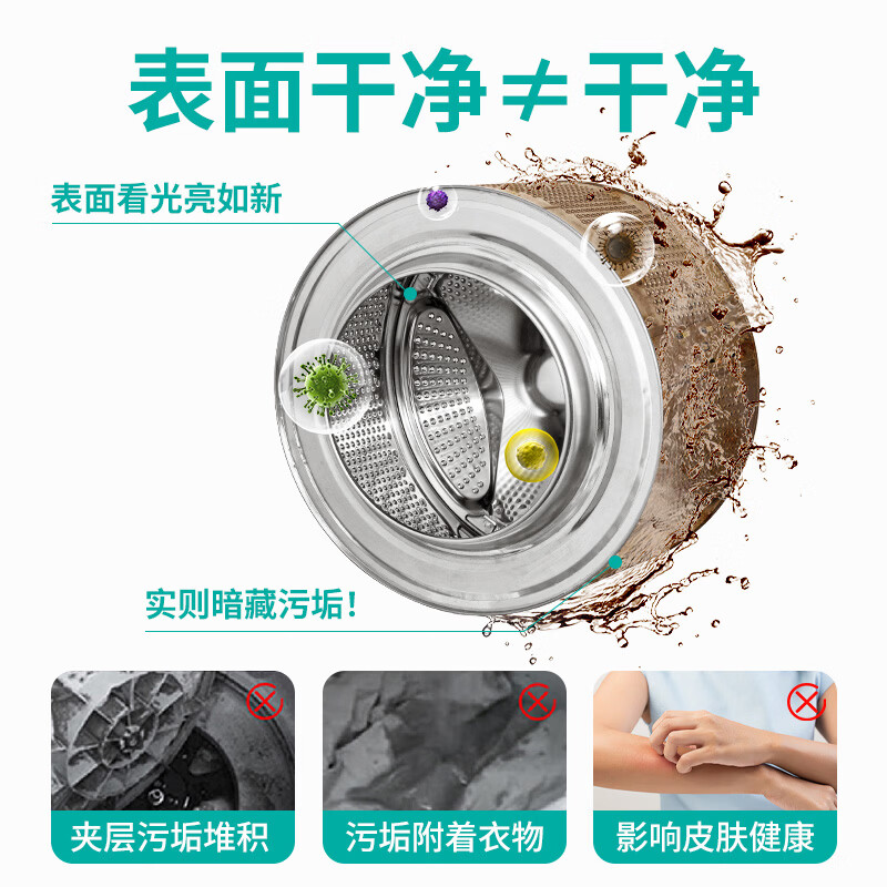 皇宇洗衣机槽清洗剂抑菌去污渍去异味清洁剂强力除垢免浸泡滚筒 【3袋更划算】250ml*3支持试用
