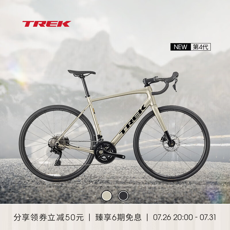 崔克（TREK）公路车 DOMANE AL 4 轻量化碳纤维前叉油压碟刹砾石路公路自行车 亮面超新星色 门店提取 54CM（建议身高172-177CM） 22速