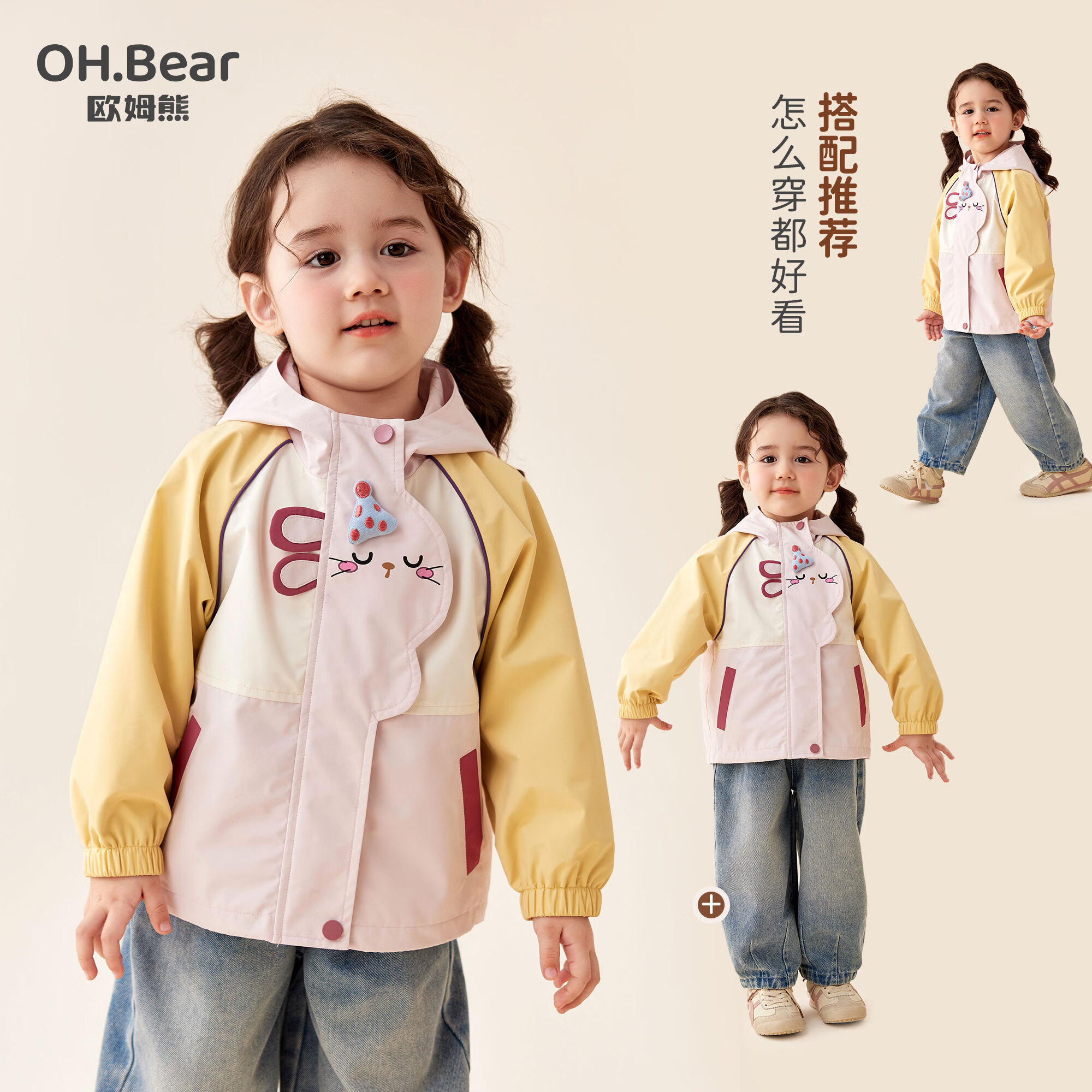 欧姆熊女童外套2026新款女孩洋气秋季秋装宝宝独特漂亮软壳冲锋衣 浅粉色 100