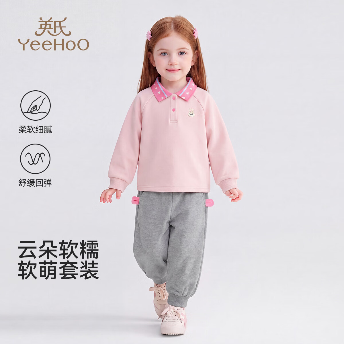 英氏（YEEHOO）女童套装儿童秋季卫衣卫裤翻领两件套甜美可爱学院风中大童装新款 深林伙伴-淡粉 100