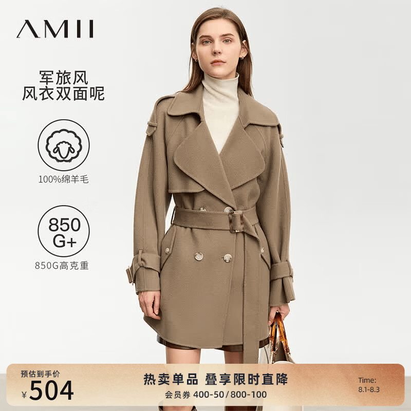 AMII女装2025冬季新款翻驳领配腰带双排扣全羊毛双面呢女中长 牛油果绿 L (165)