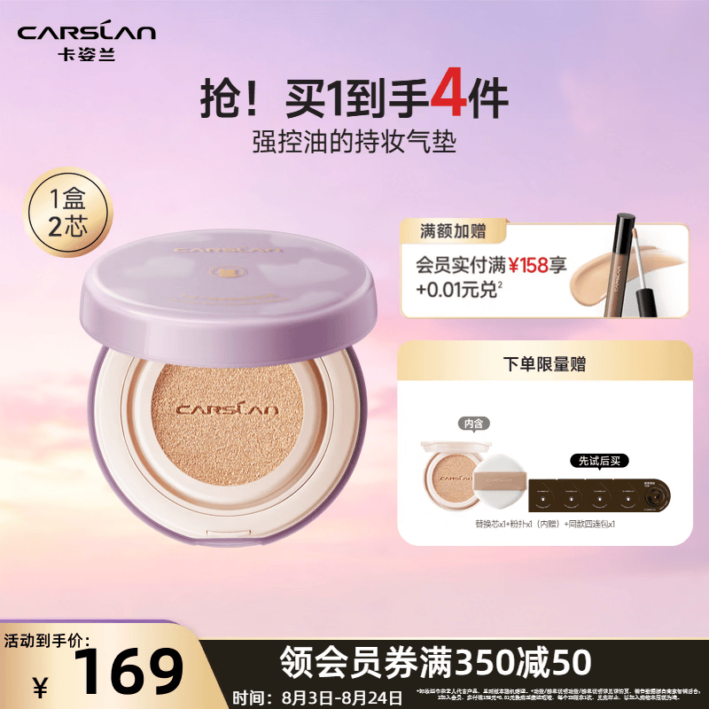 卡姿兰（Carslan）双猫气垫奶夜猫气垫bb霜遮瑕持久不脱妆保湿粉底液七夕情人节礼物 【油皮/混油】小夜猫P02(1正1替)-效期27年8月