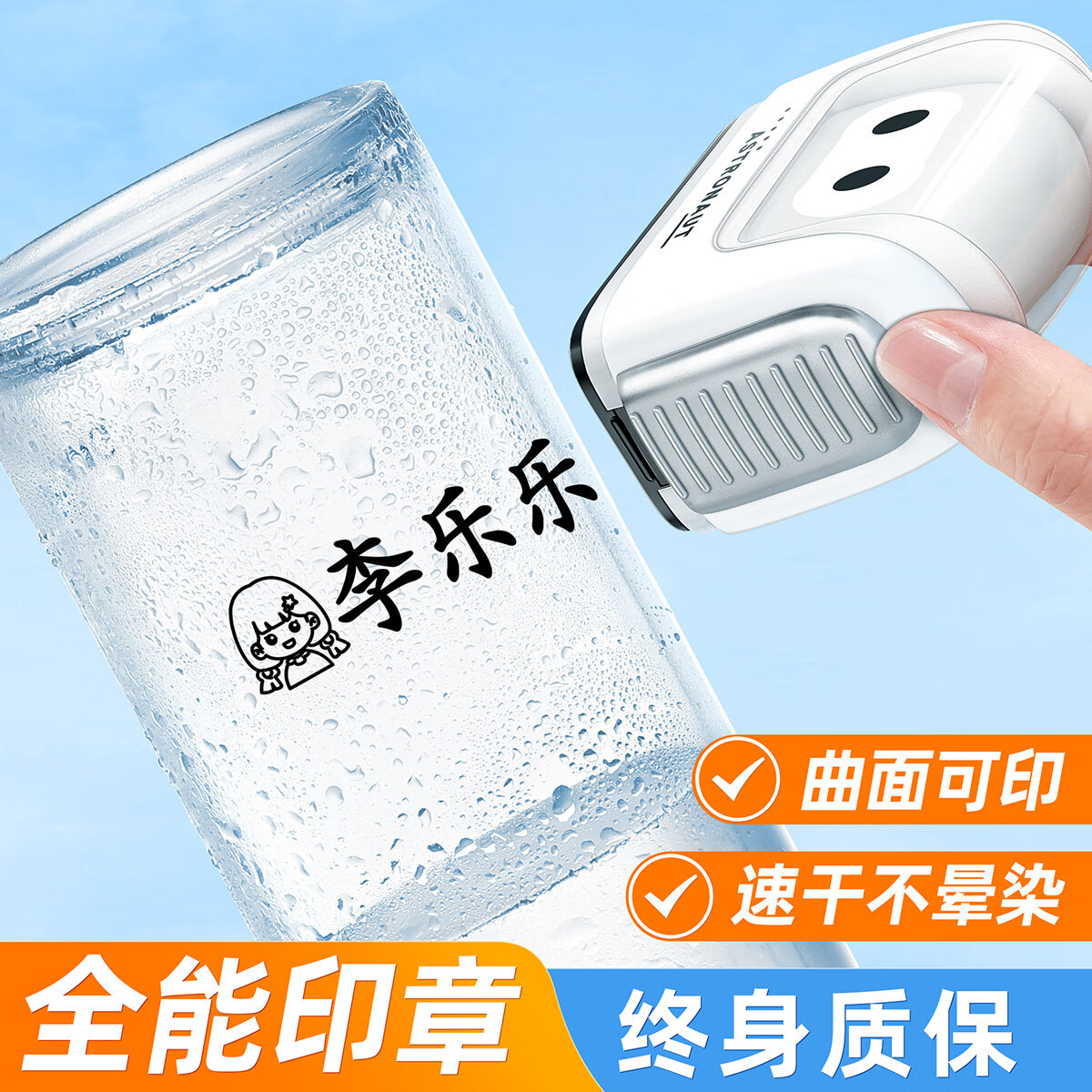 金枝叶全能名字印章幼儿园姓名印章定制儿童名字贴防水不掉色姓名贴3-6岁宝宝入园准备用品