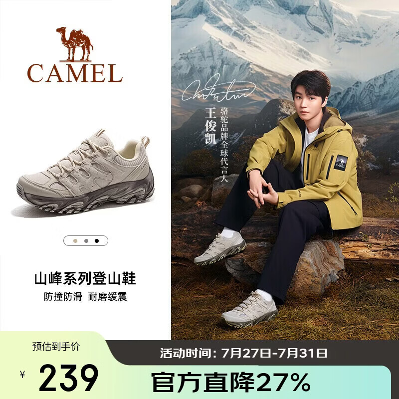 骆驼（CAMEL）[王俊凯同款-凯旋]徒步登山鞋男女防滑透气休闲鞋户外爬山运动鞋