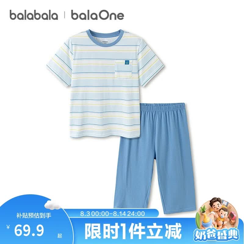 巴拉巴拉童装儿童睡衣套装夏季薄款短袖空调服男童女童家居服速干短袖裤子