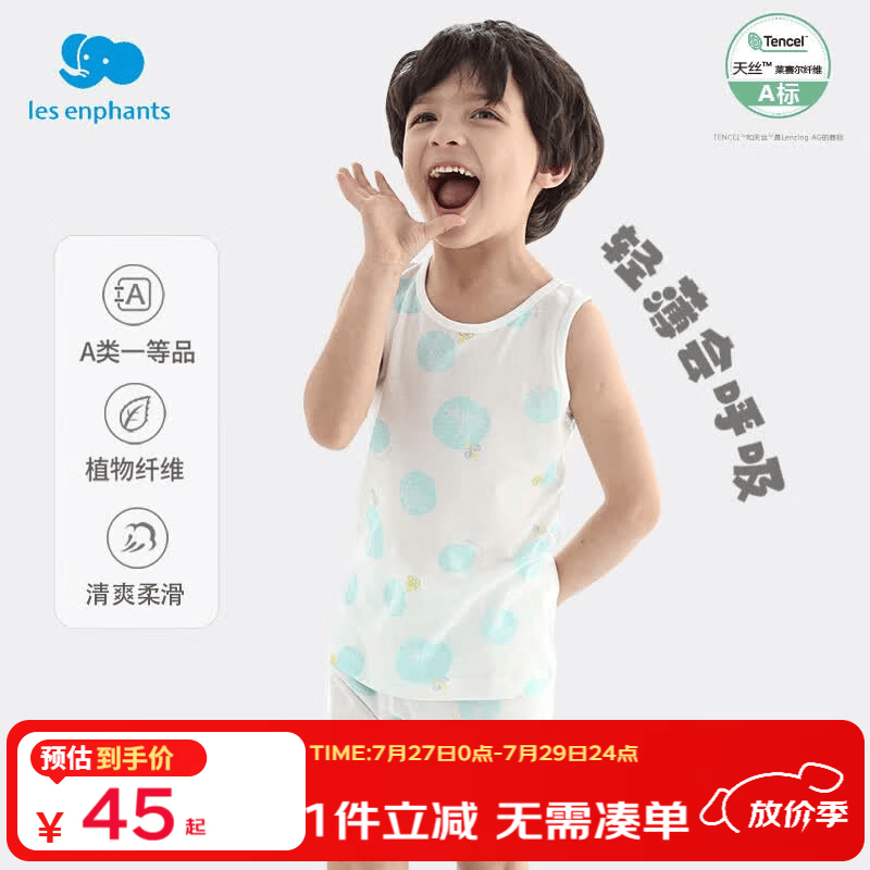 丽婴房【清仓】童装婴儿衣服宝宝空调服薄款儿童内衣套装睡衣家居服套装 天丝（背心套装） 120 cm/6岁