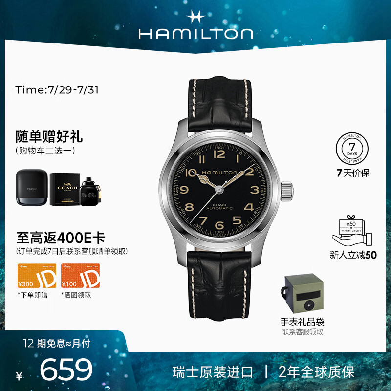 汉米尔顿（Hamilton）墨菲表42盘瑞士手表男机械表《星际穿越》电影同款腕表H70605731