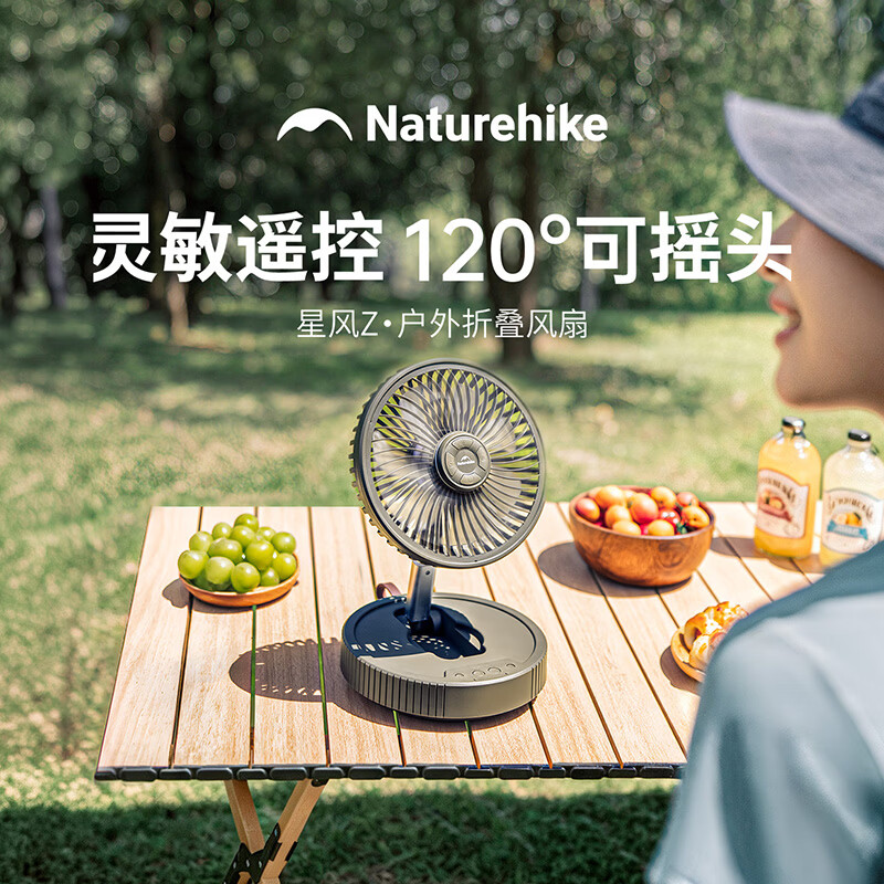 Naturehike挪客星风Z户外折叠风扇带照明一体三档调节磁吸遥控器吊装风扇灯 折叠风扇 橄榄绿